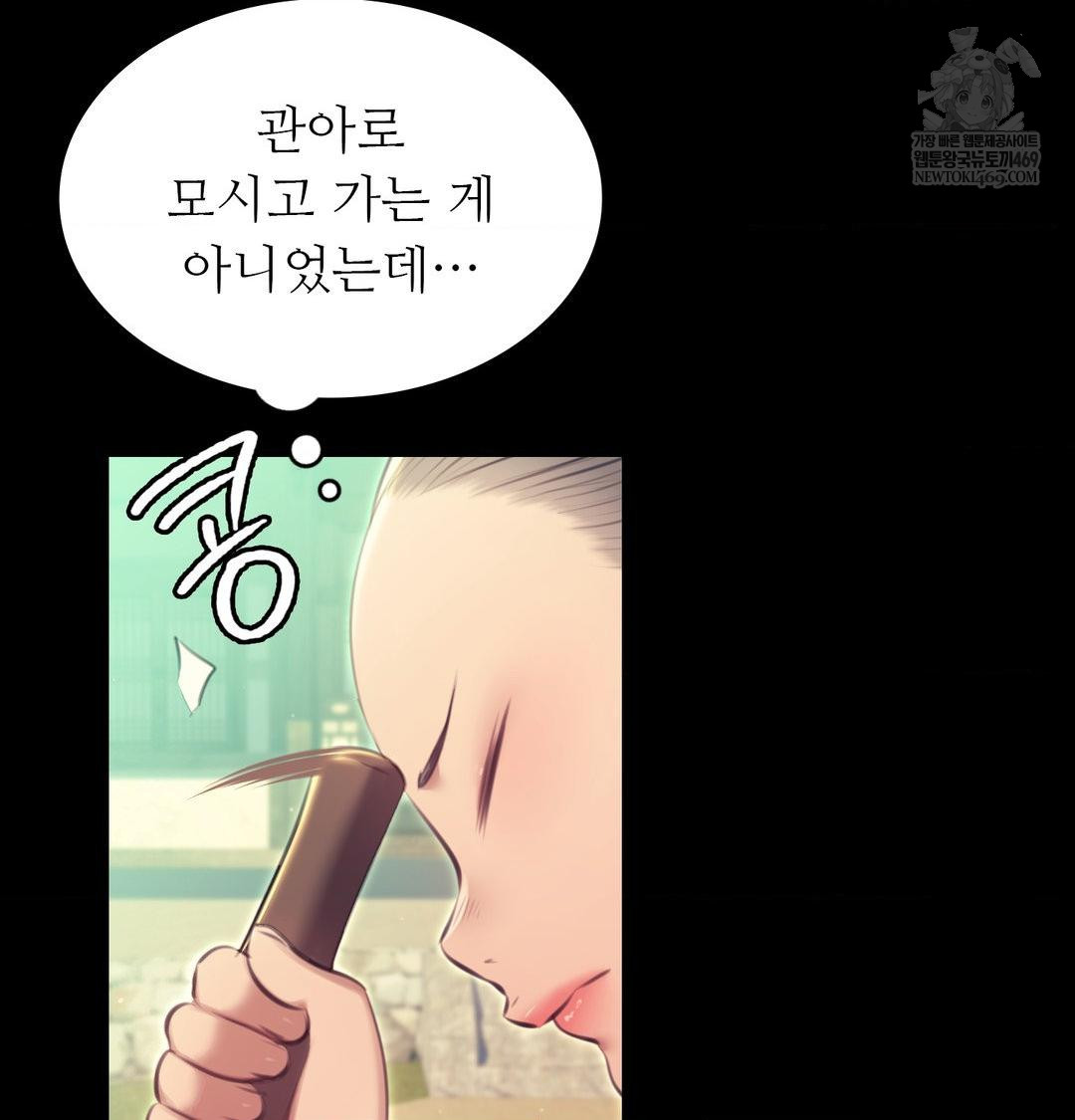 Madam Raw - Chapter 164 Page 18