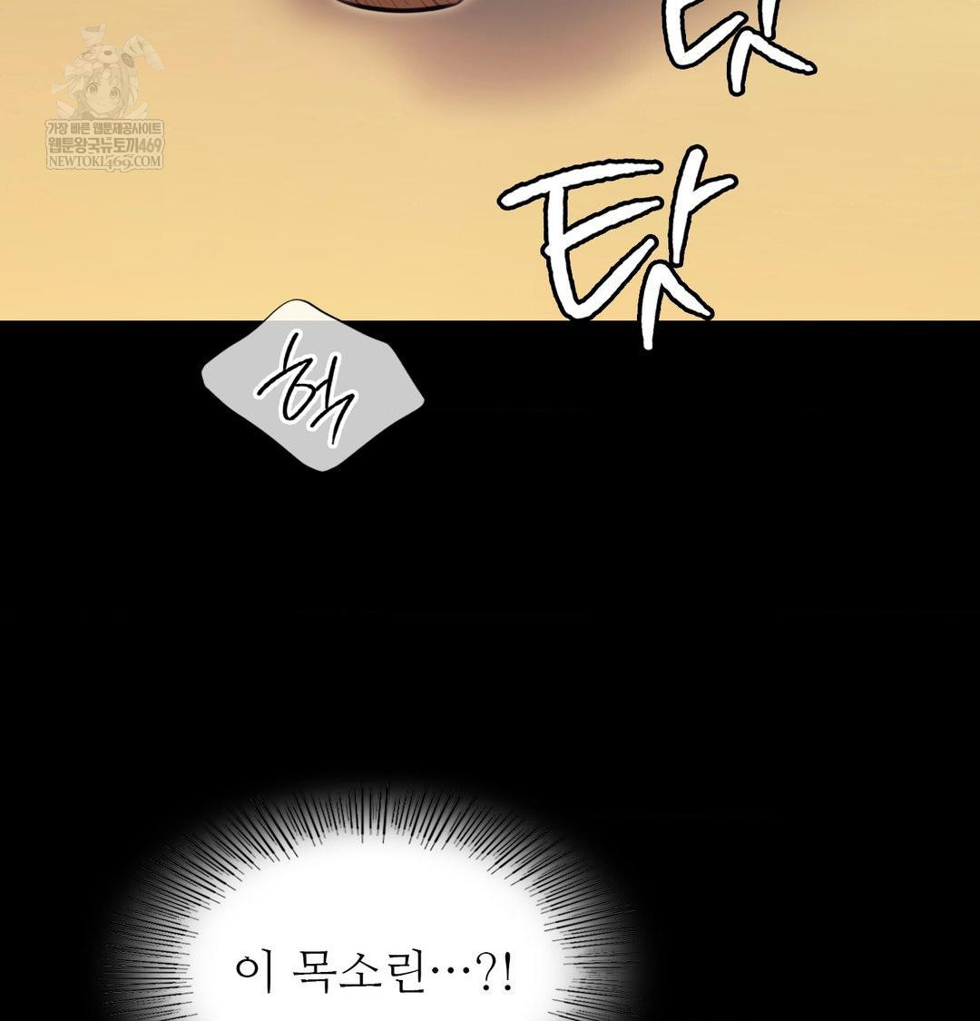 Madam Raw - Chapter 164 Page 2