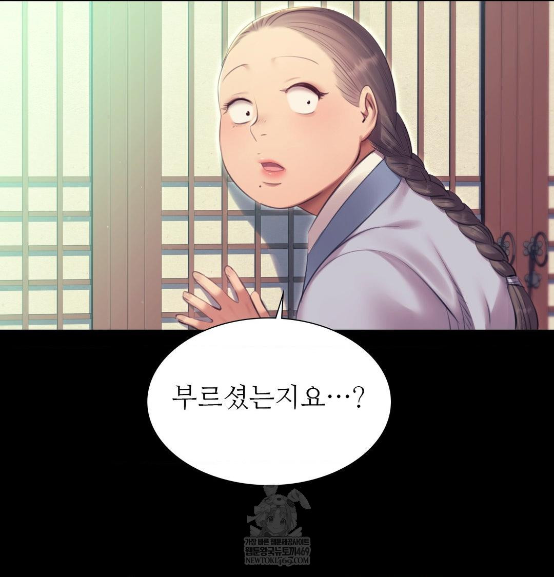 Madam Raw - Chapter 164 Page 22