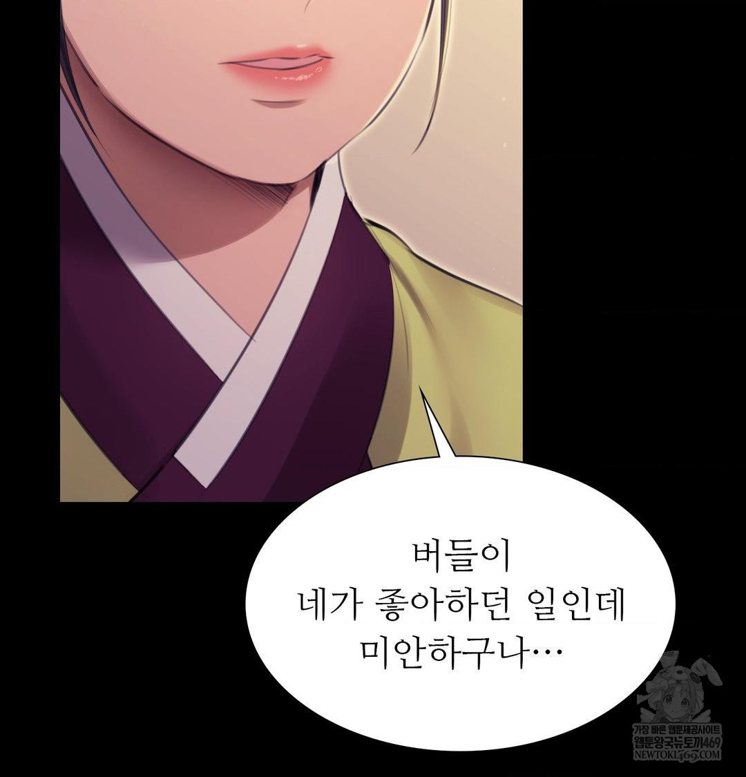 Madam Raw - Chapter 164 Page 24