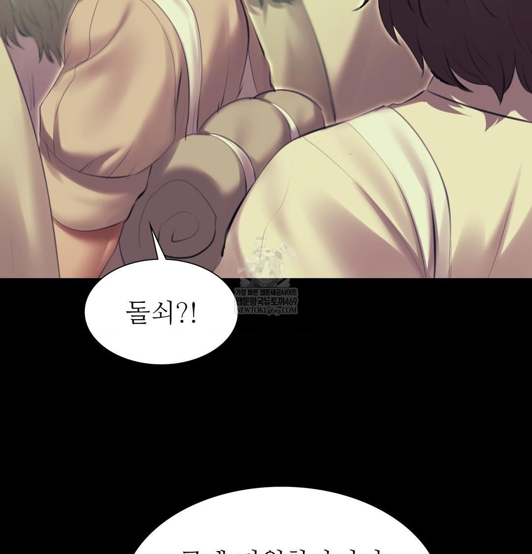 Madam Raw - Chapter 164 Page 43