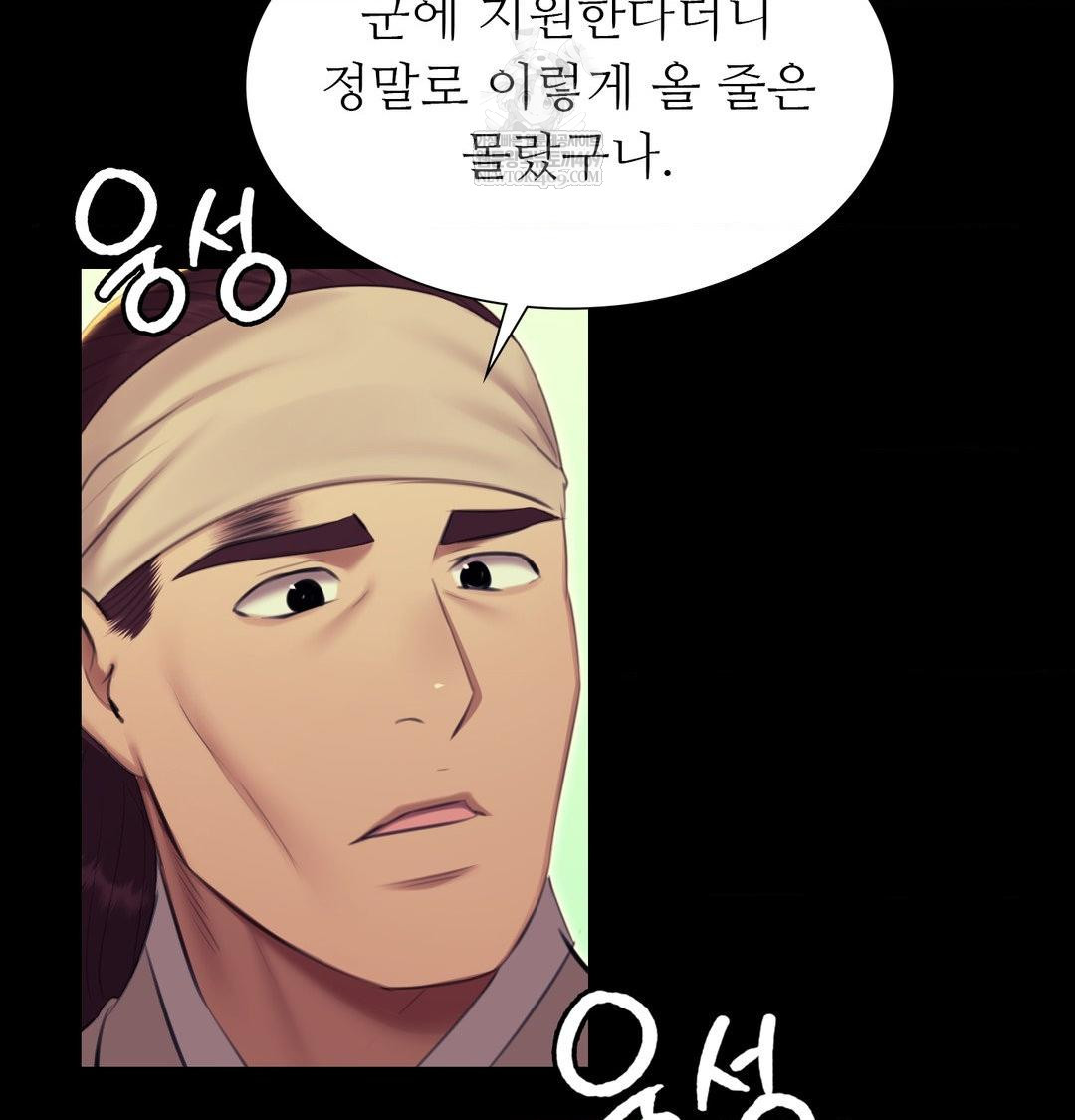 Madam Raw - Chapter 164 Page 44