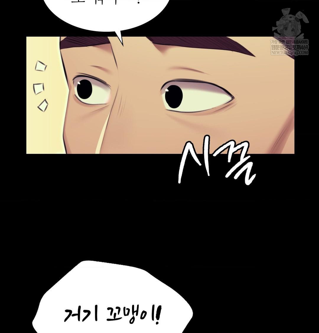 Madam Raw - Chapter 164 Page 50