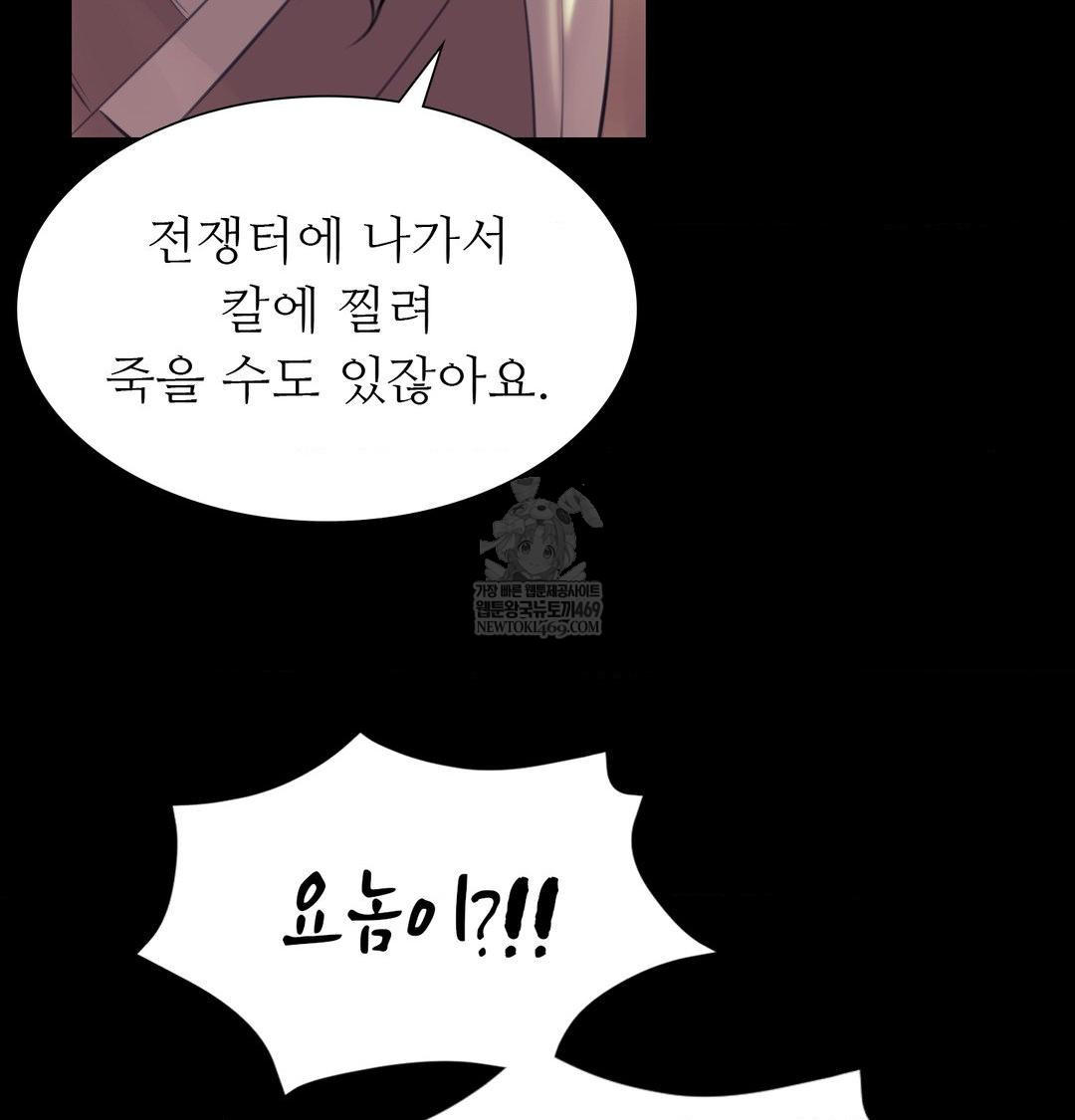 Madam Raw - Chapter 164 Page 56