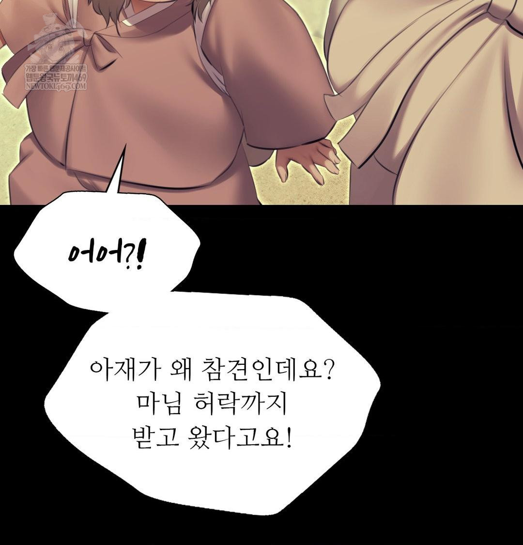 Madam Raw - Chapter 164 Page 58