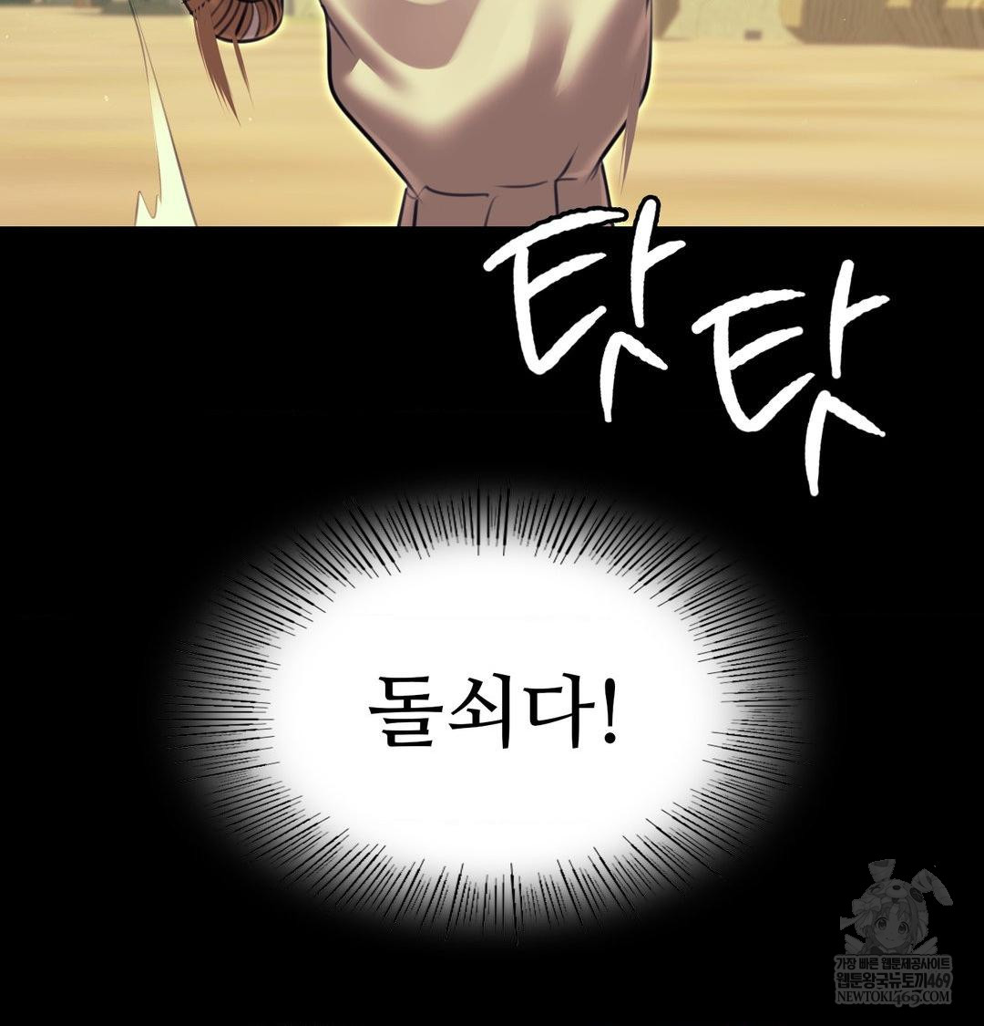 Madam Raw - Chapter 164 Page 6