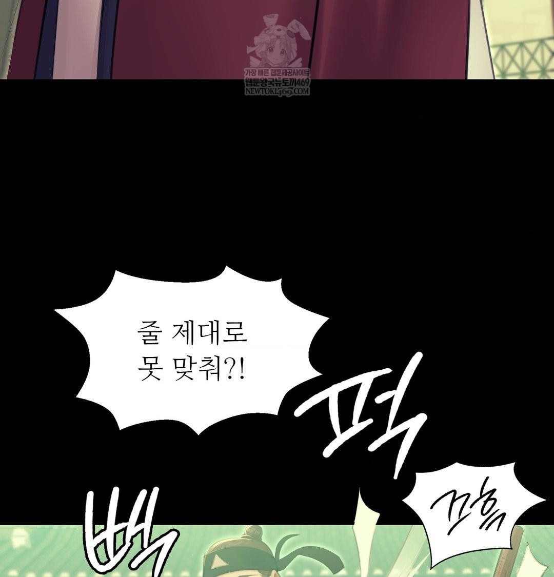 Madam Raw - Chapter 164 Page 66