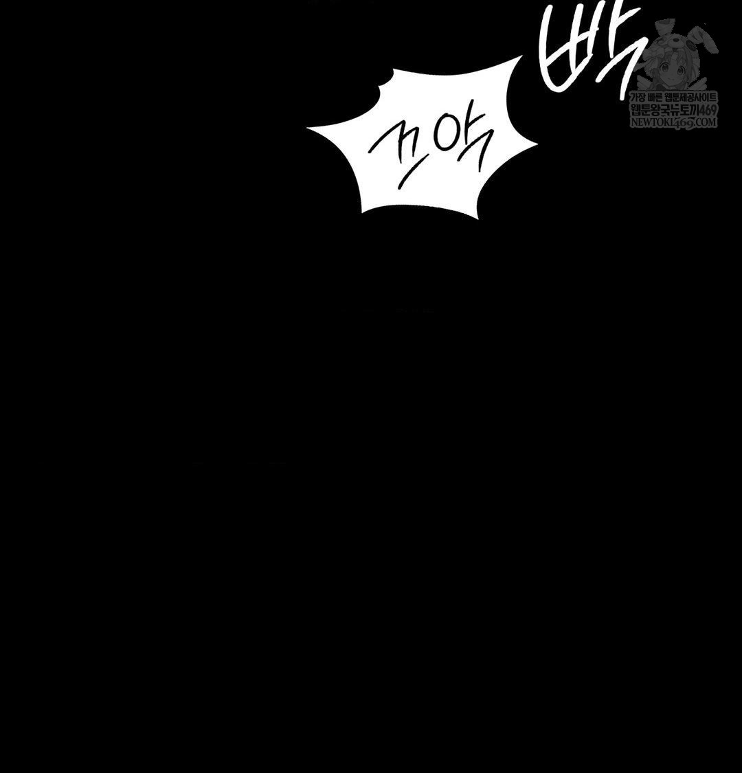 Madam Raw - Chapter 164 Page 68