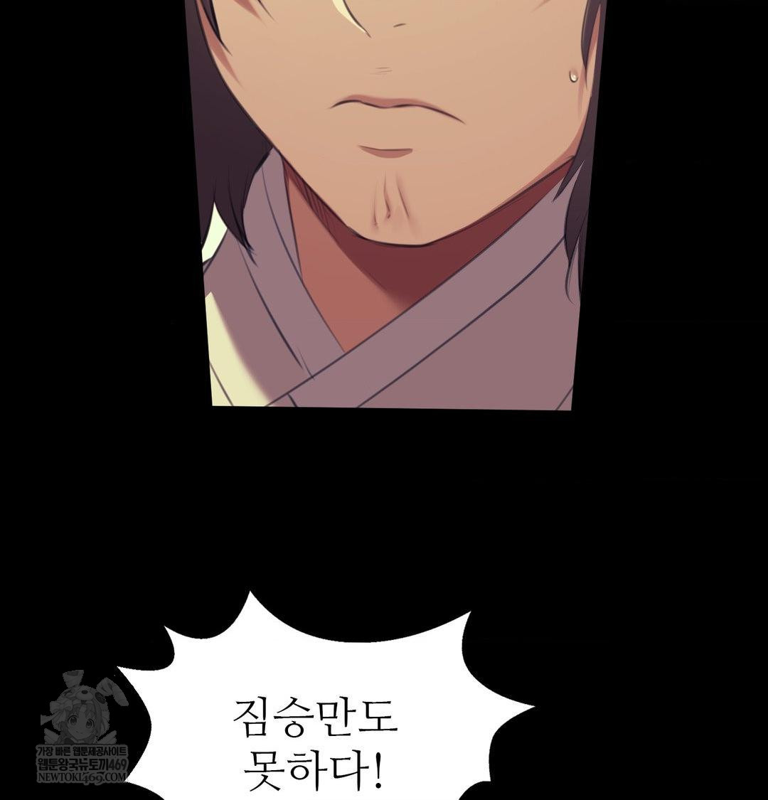 Madam Raw - Chapter 164 Page 77