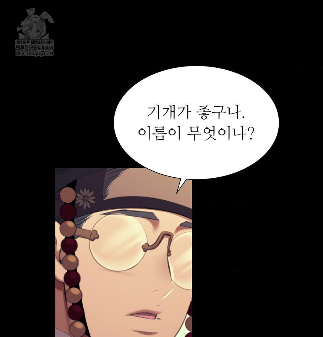 Madam Raw - Chapter 164 Page 82