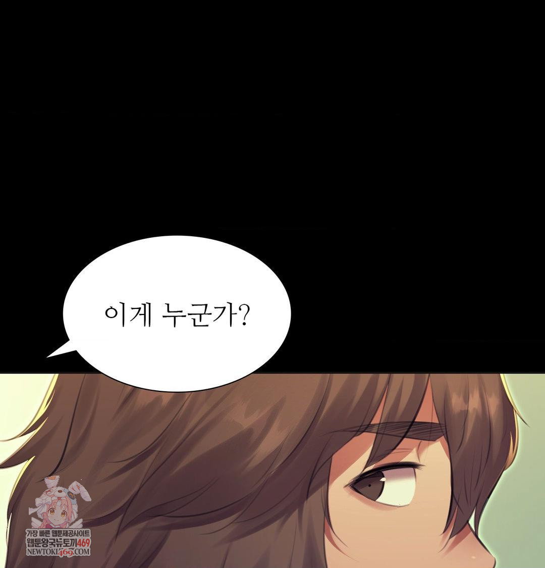 Madam Raw - Chapter 165 Page 1