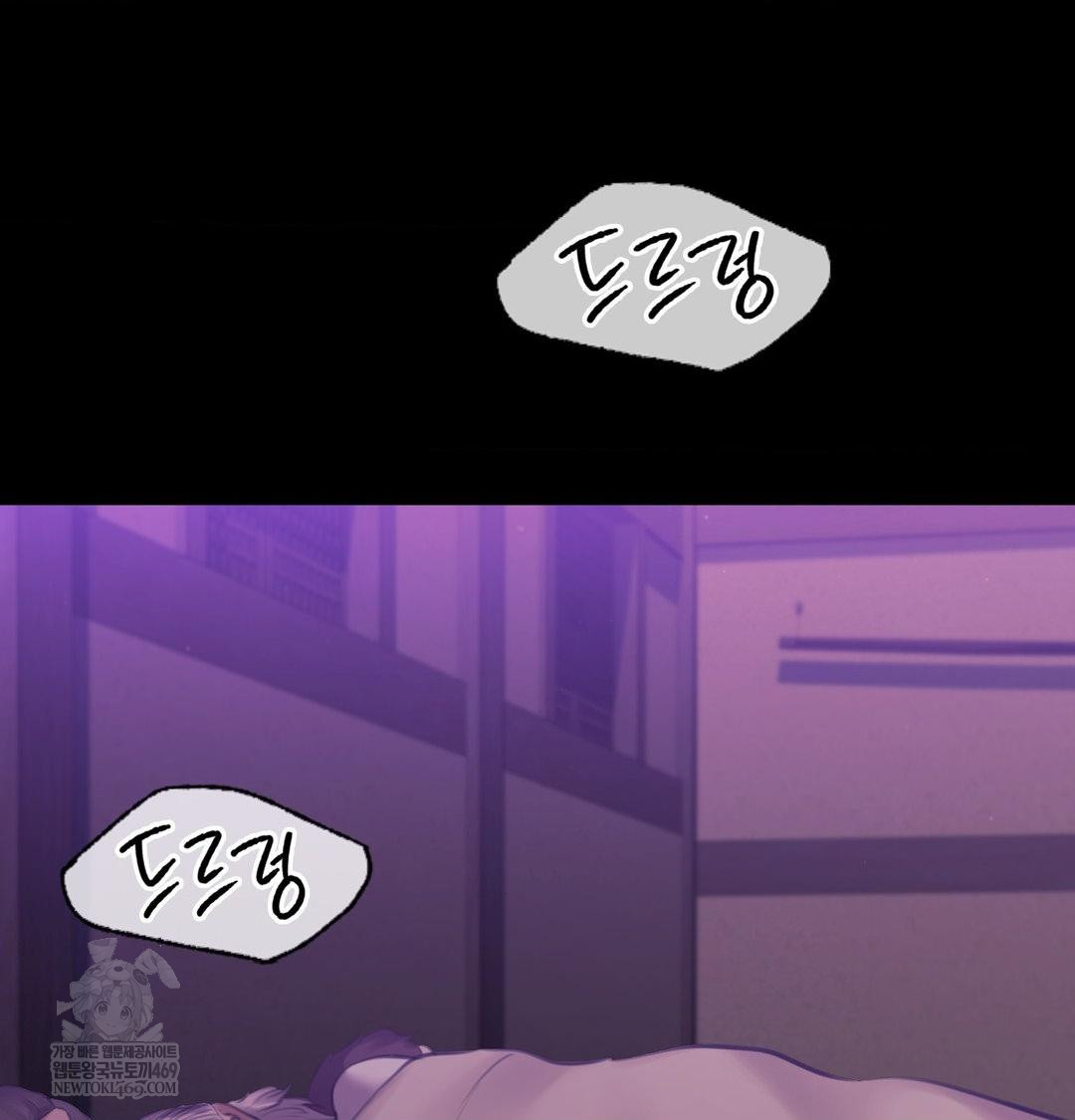 Madam Raw - Chapter 165 Page 121