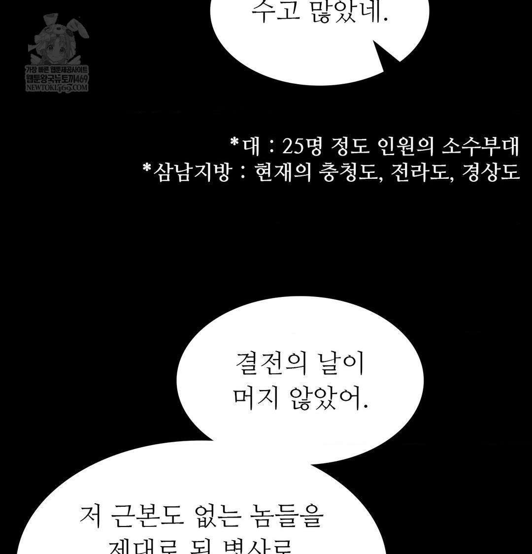 Madam Raw - Chapter 165 Page 13