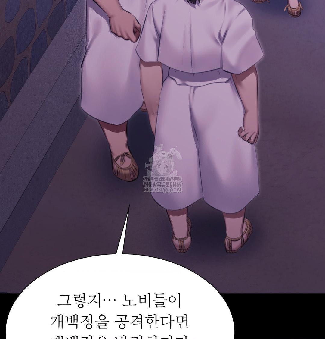 Madam Raw - Chapter 165 Page 138