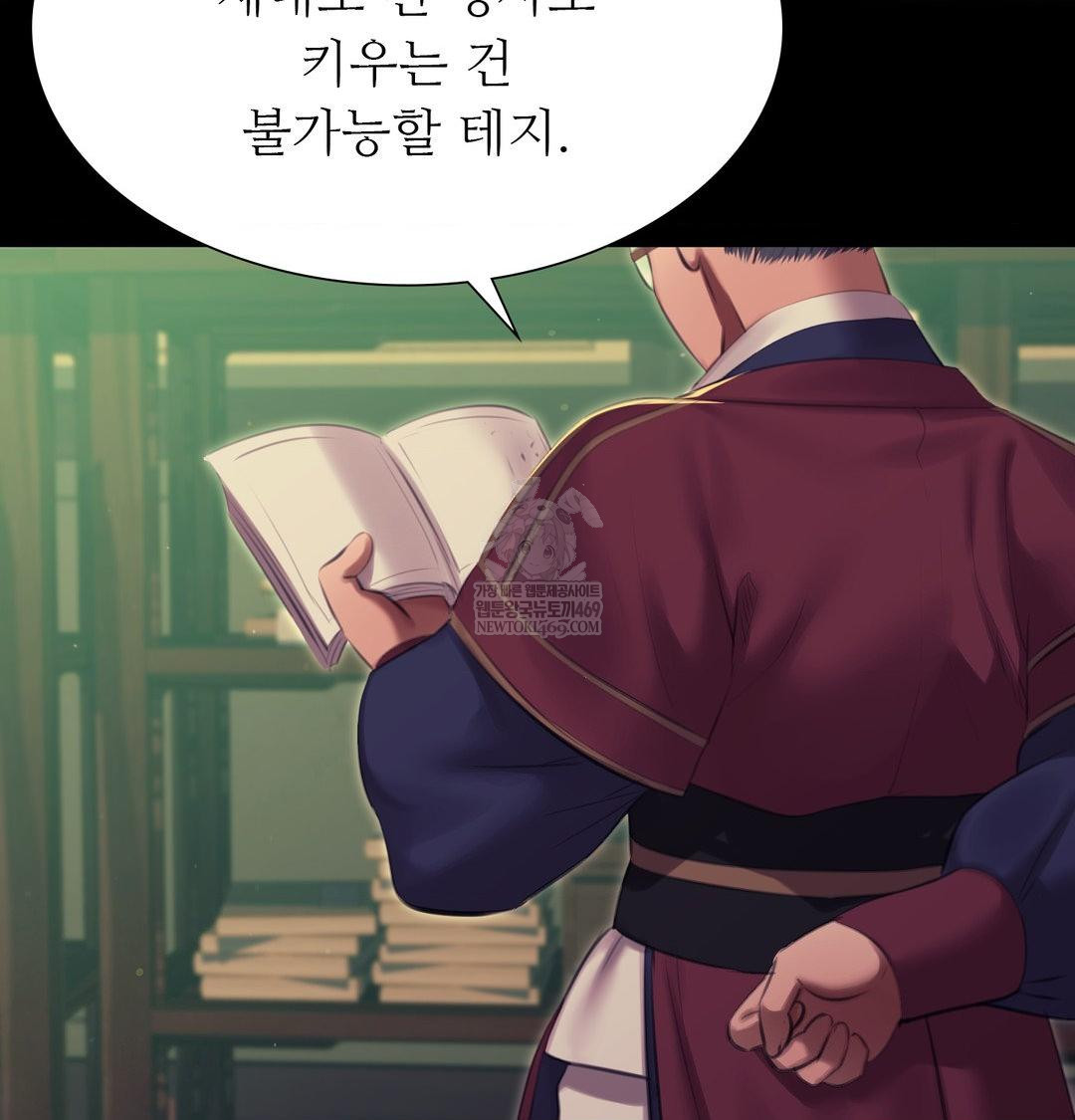 Madam Raw - Chapter 165 Page 14