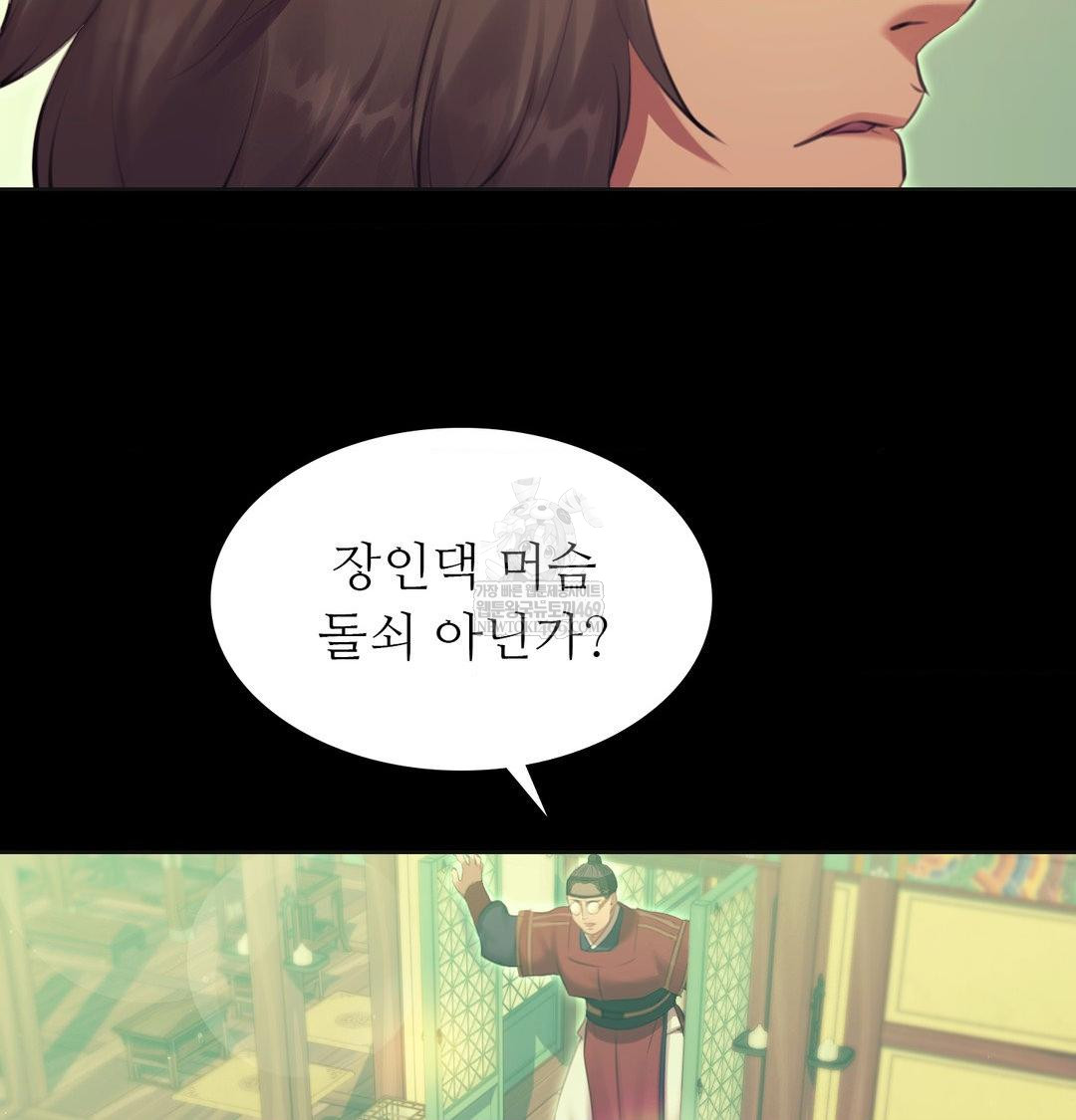 Madam Raw - Chapter 165 Page 2