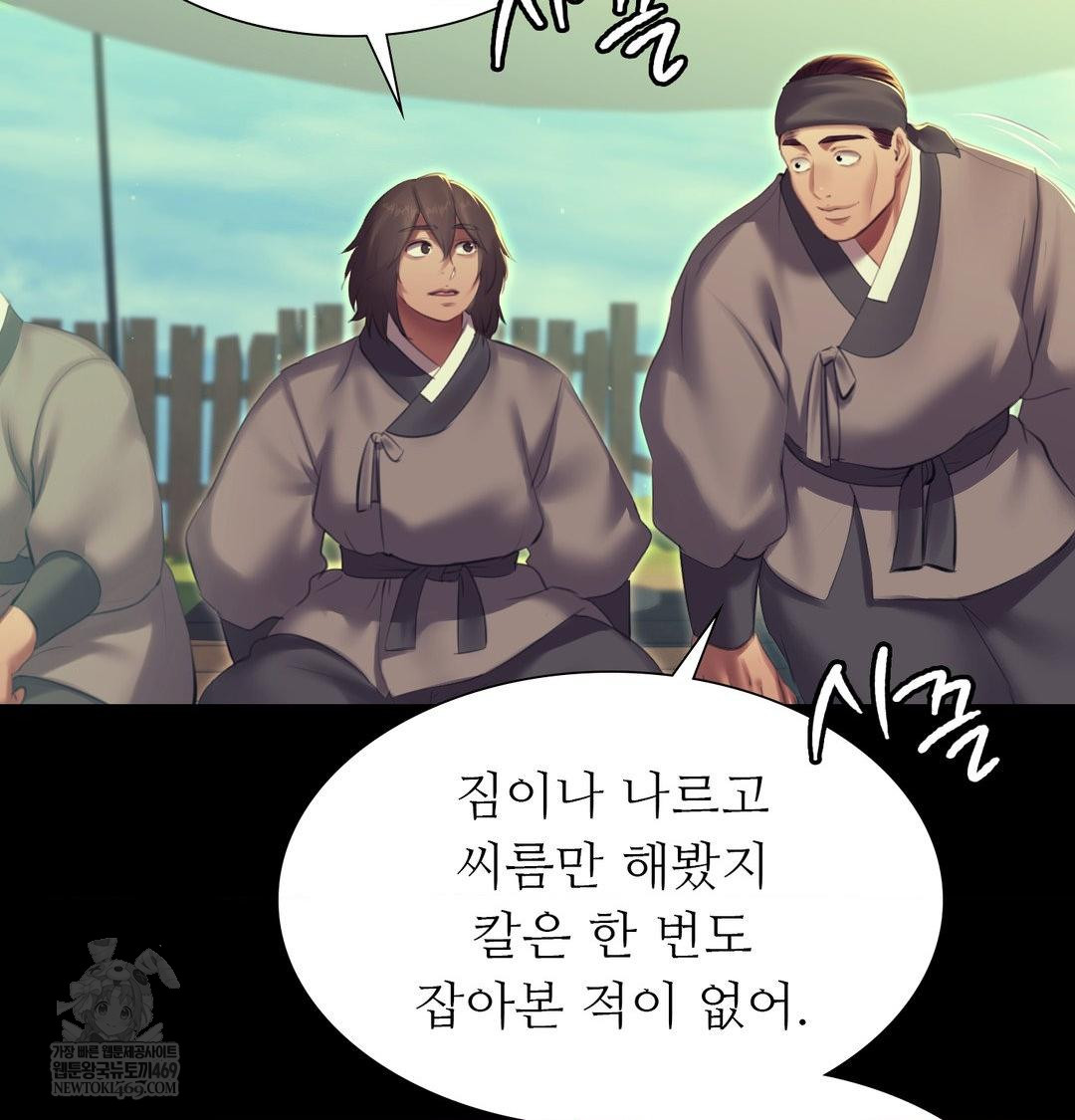 Madam Raw - Chapter 165 Page 23