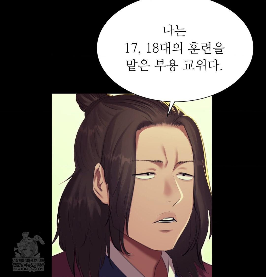 Madam Raw - Chapter 165 Page 32