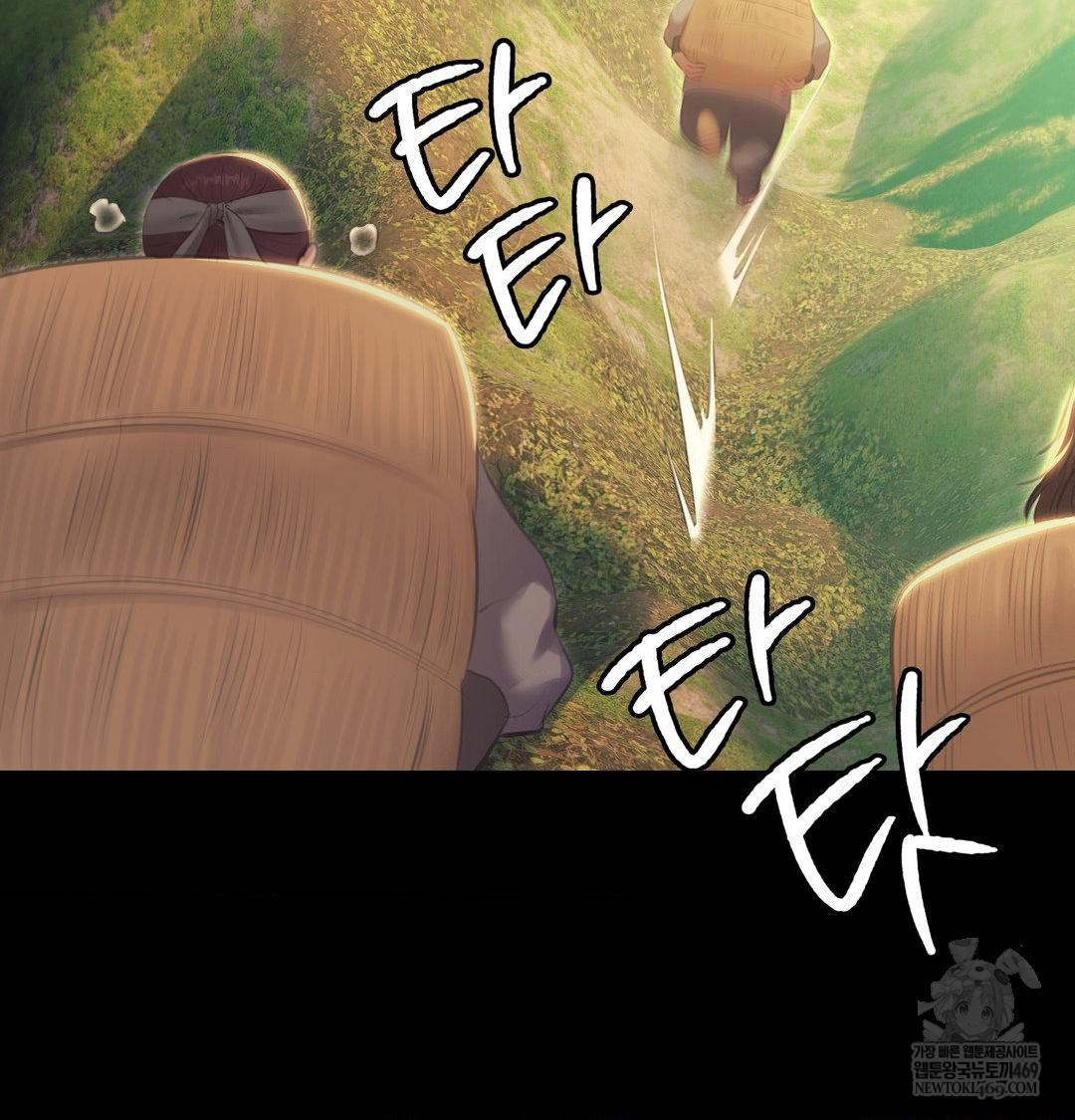 Madam Raw - Chapter 165 Page 47