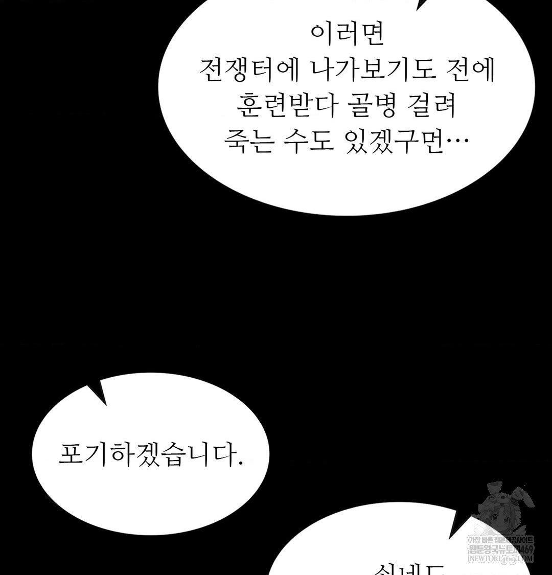 Madam Raw - Chapter 165 Page 66