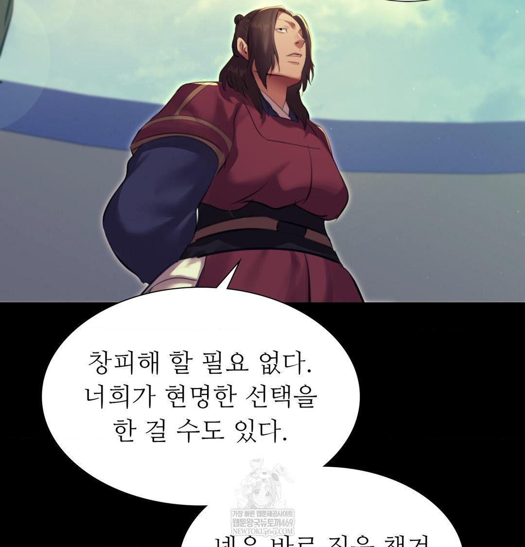 Madam Raw - Chapter 165 Page 68