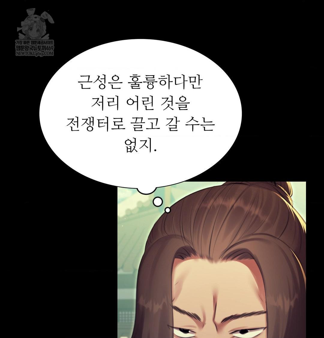 Madam Raw - Chapter 165 Page 72