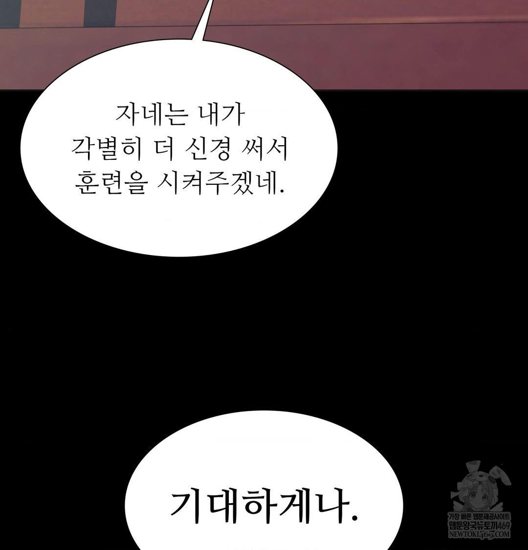 Madam Raw - Chapter 165 Page 8