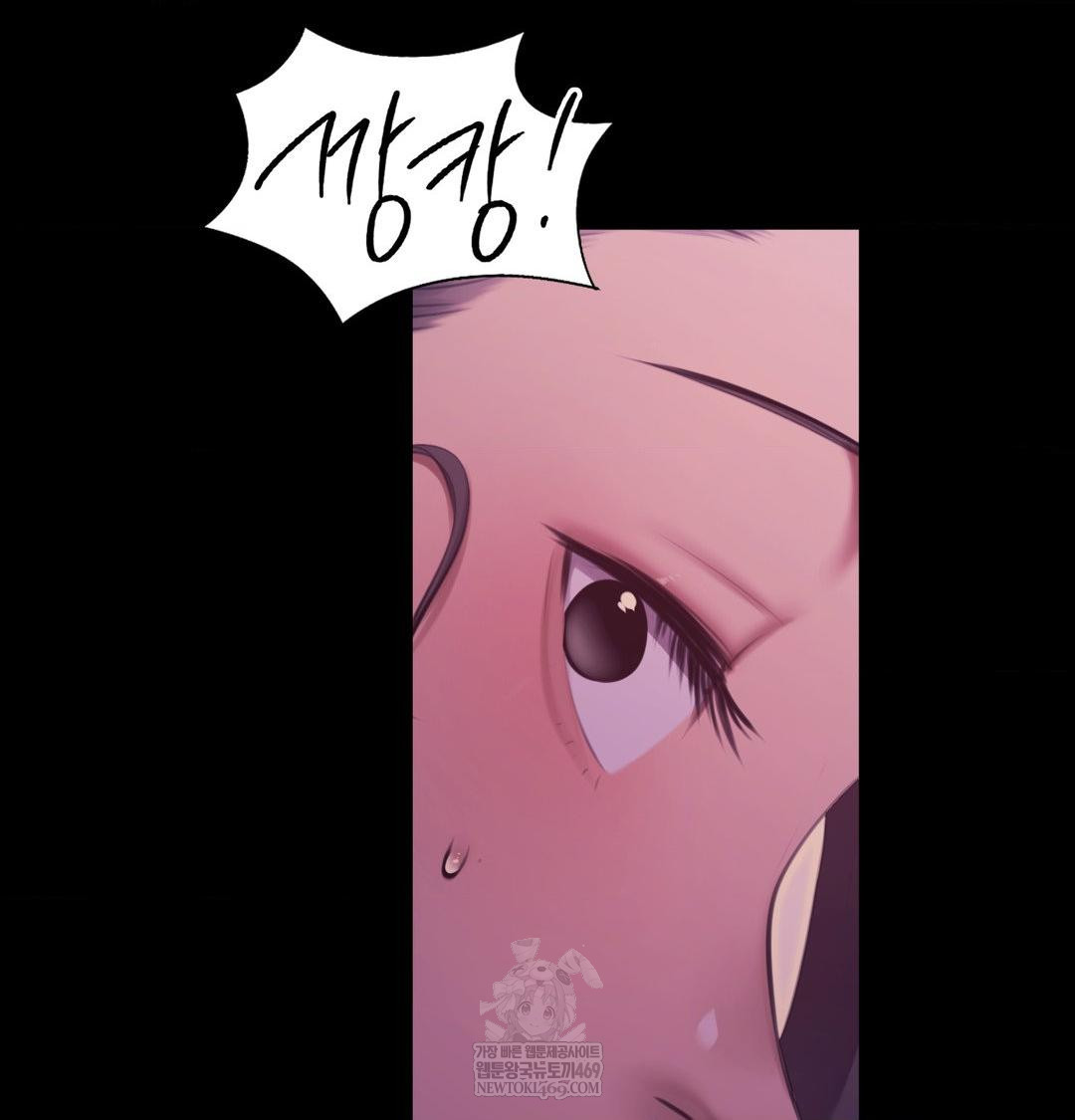 Madam Raw - Chapter 166 Page 116