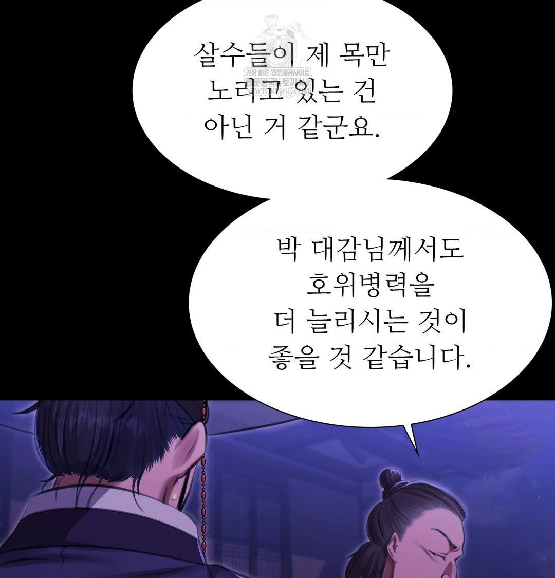 Madam Raw - Chapter 166 Page 130