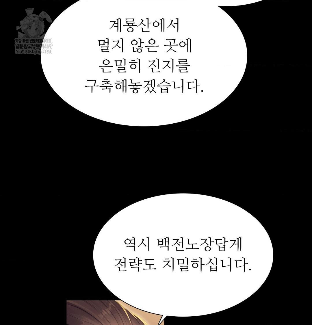 Madam Raw - Chapter 166 Page 56