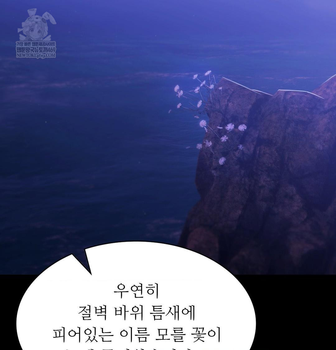 Madam Raw - Chapter 166 Page 82