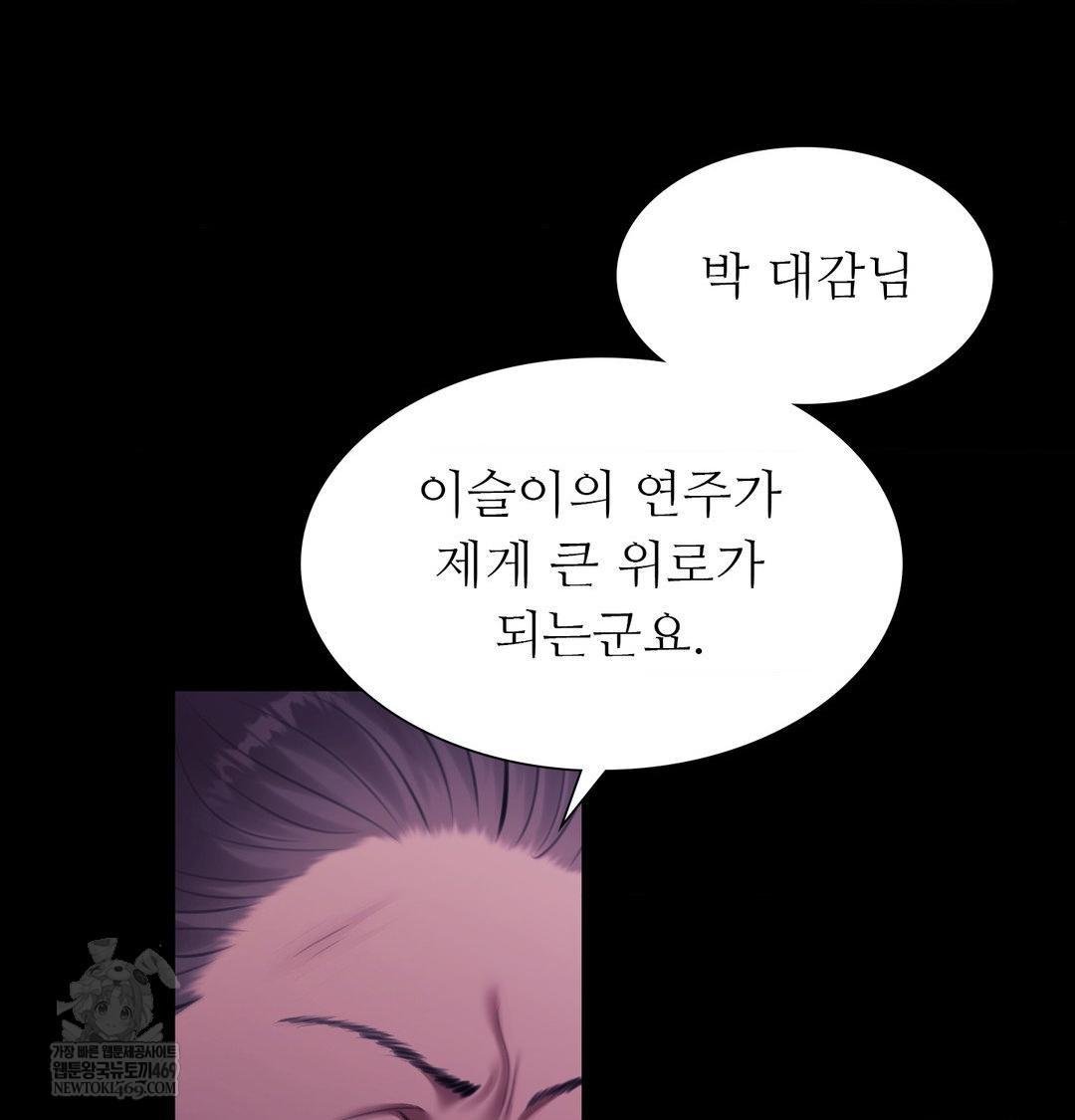 Madam Raw - Chapter 166 Page 98