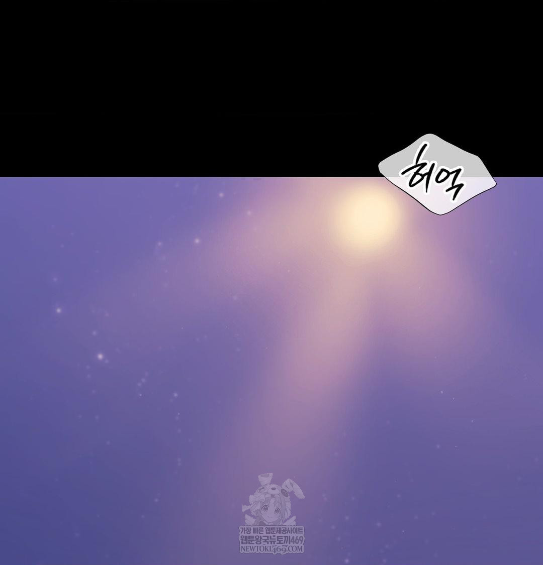 Madam Raw - Chapter 167 Page 11