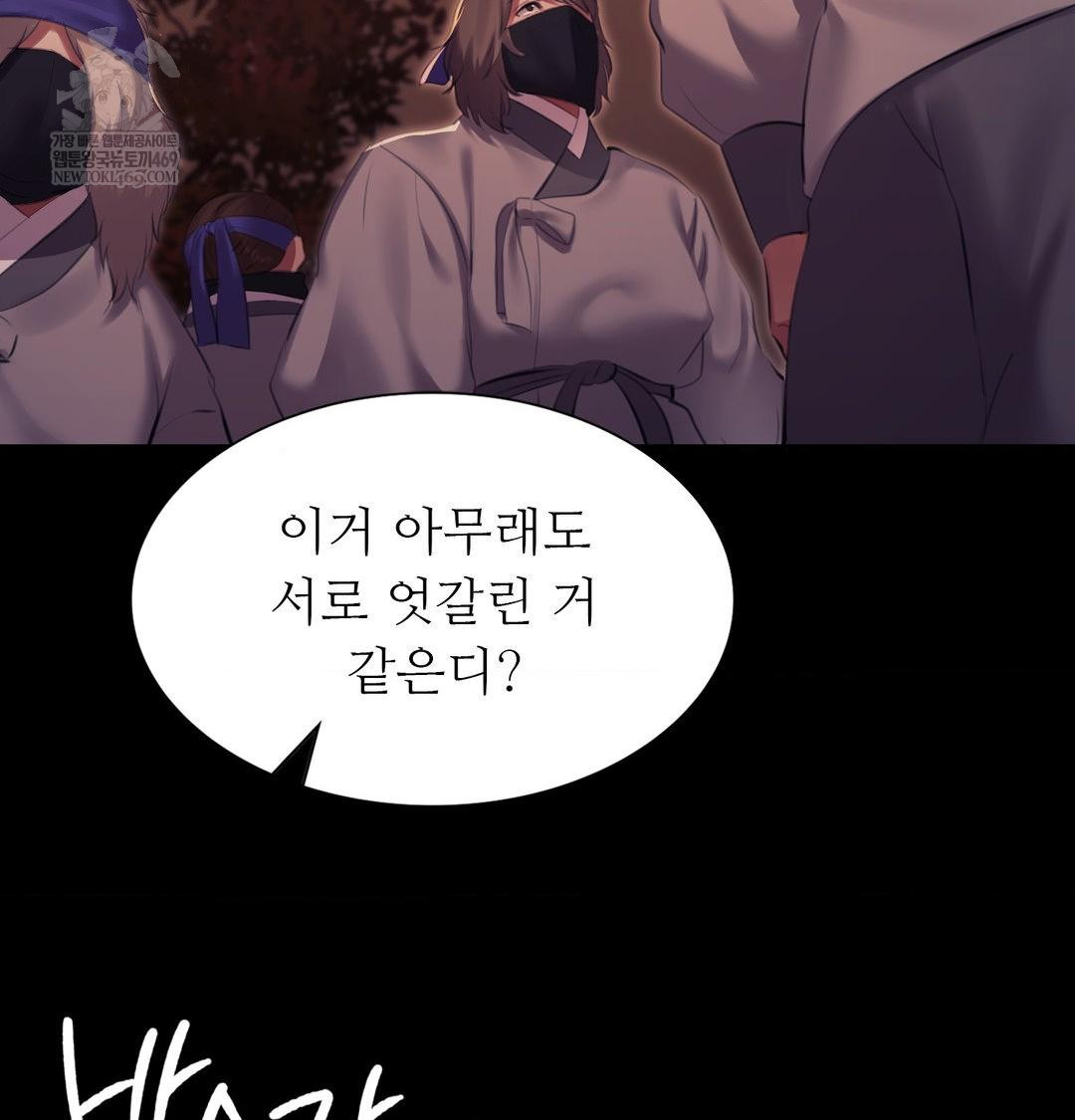 Madam Raw - Chapter 167 Page 111