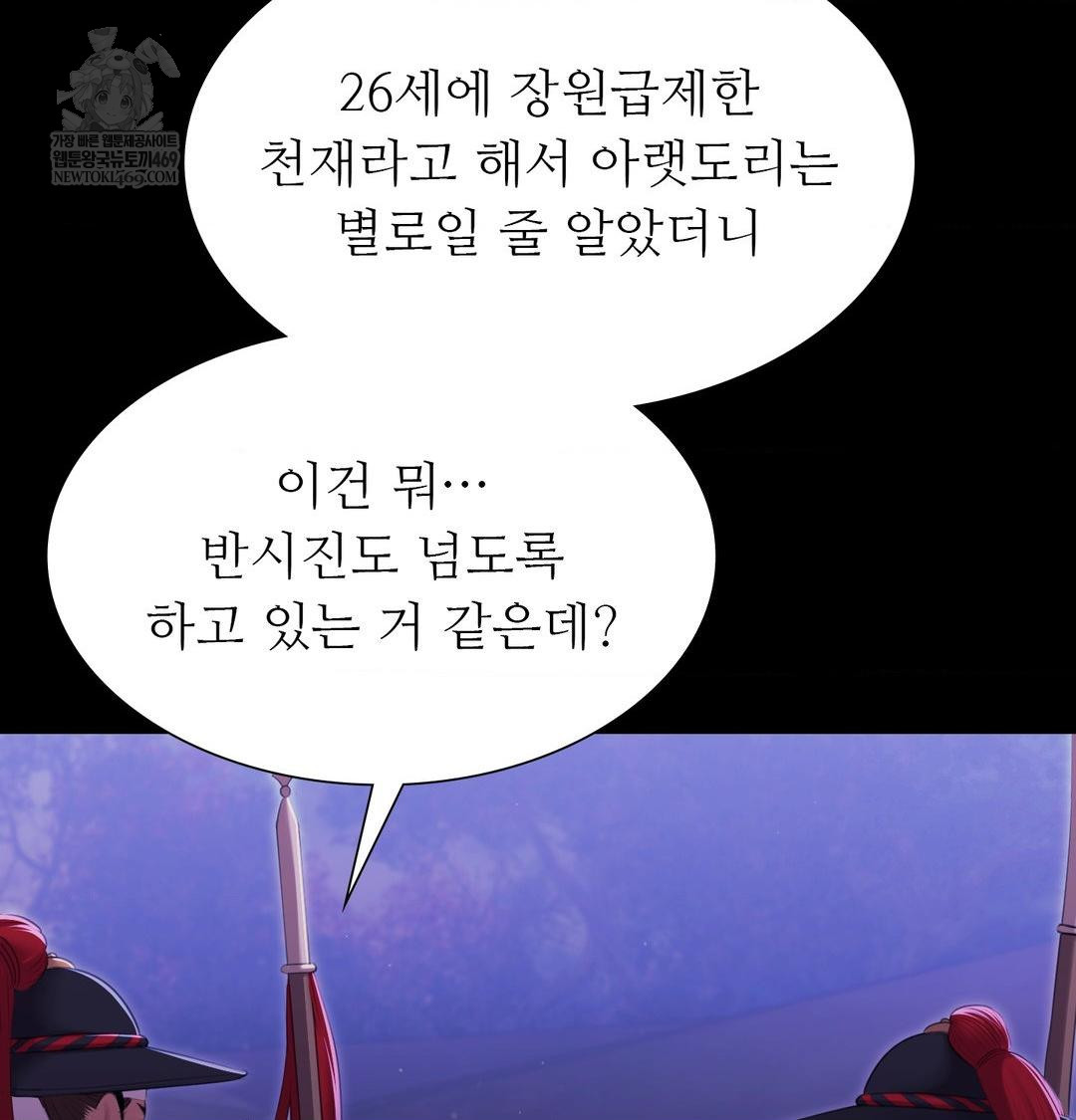 Madam Raw - Chapter 167 Page 15