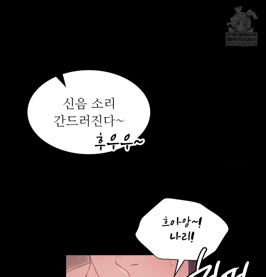 Madam Raw - Chapter 167 Page 17