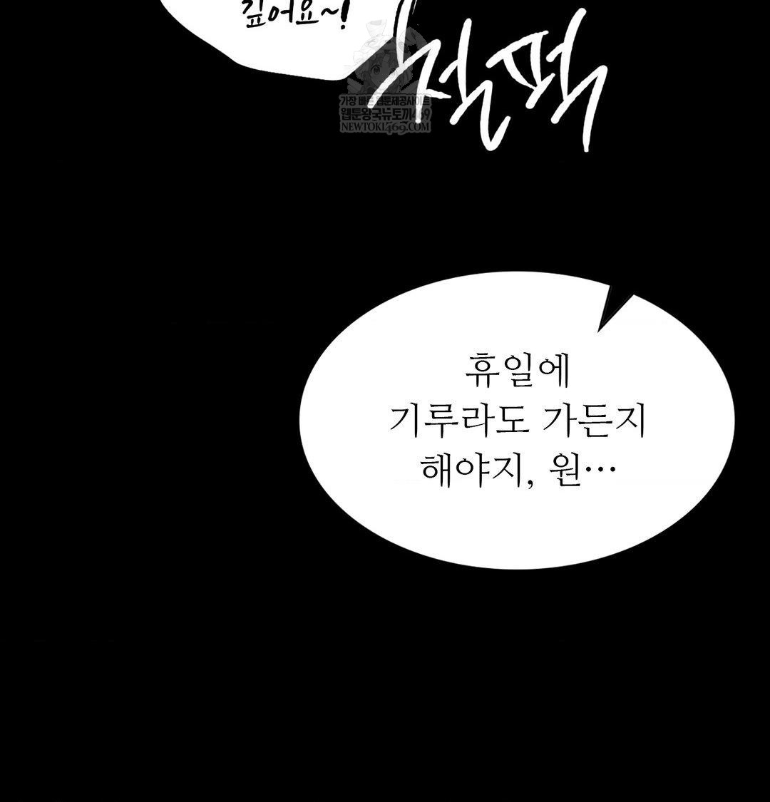 Madam Raw - Chapter 167 Page 19