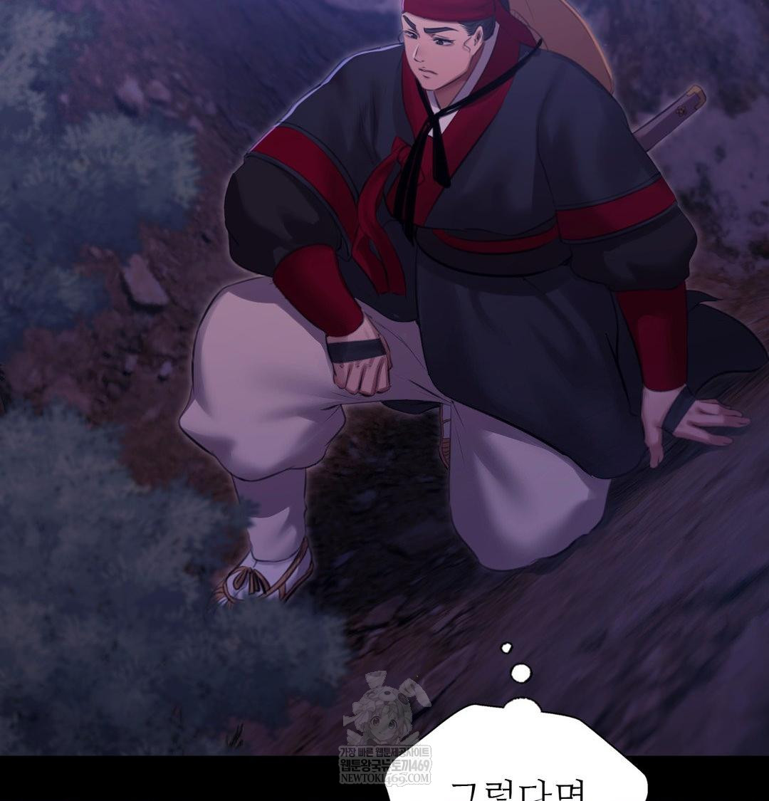 Madam Raw - Chapter 167 Page 2