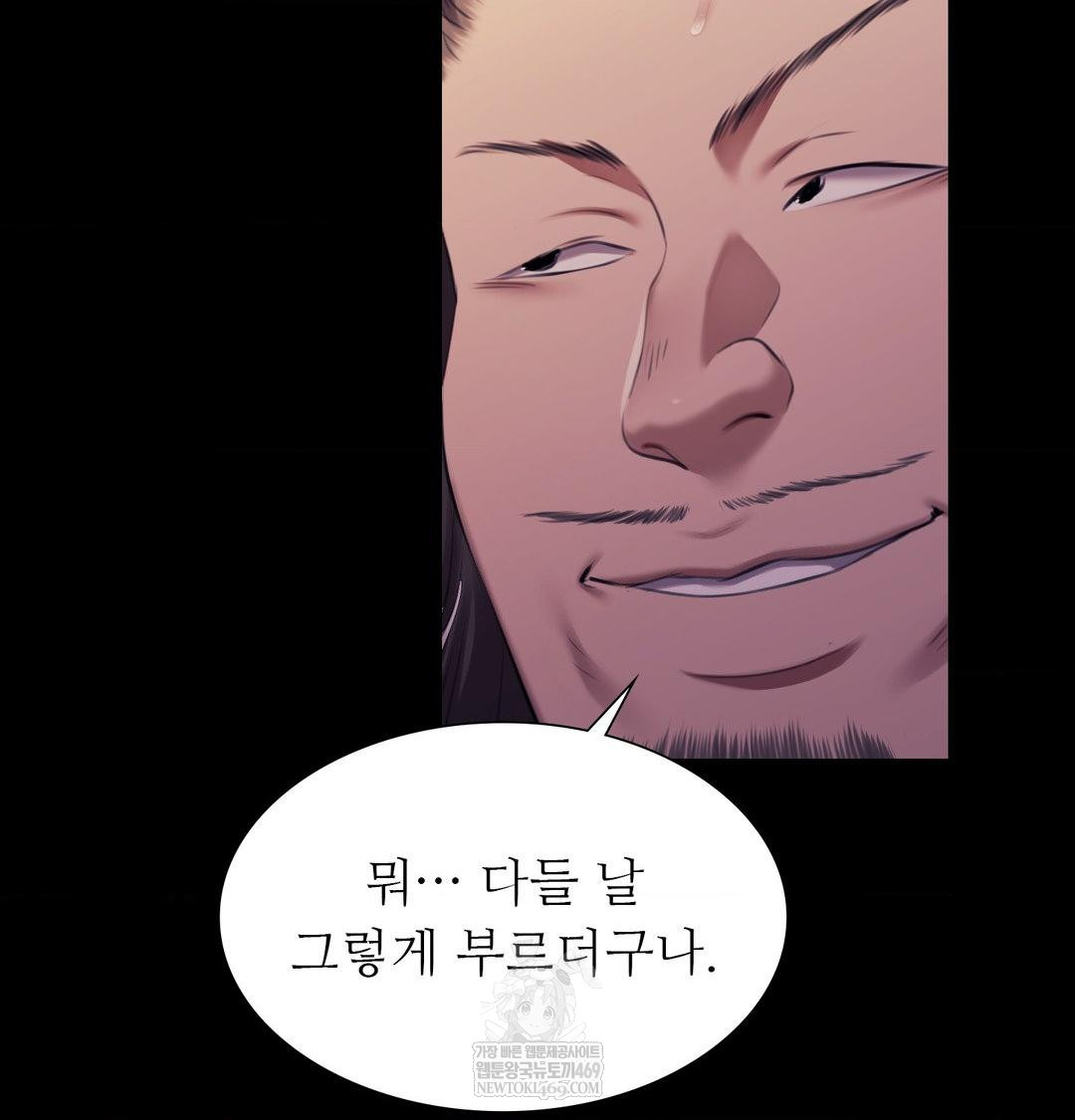 Madam Raw - Chapter 167 Page 29