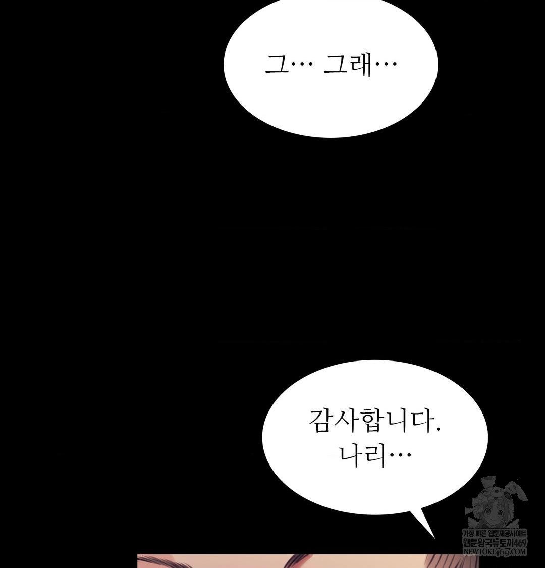 Madam Raw - Chapter 167 Page 34