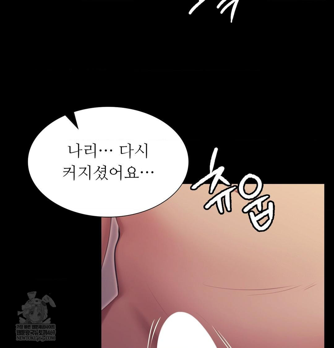 Madam Raw - Chapter 167 Page 38