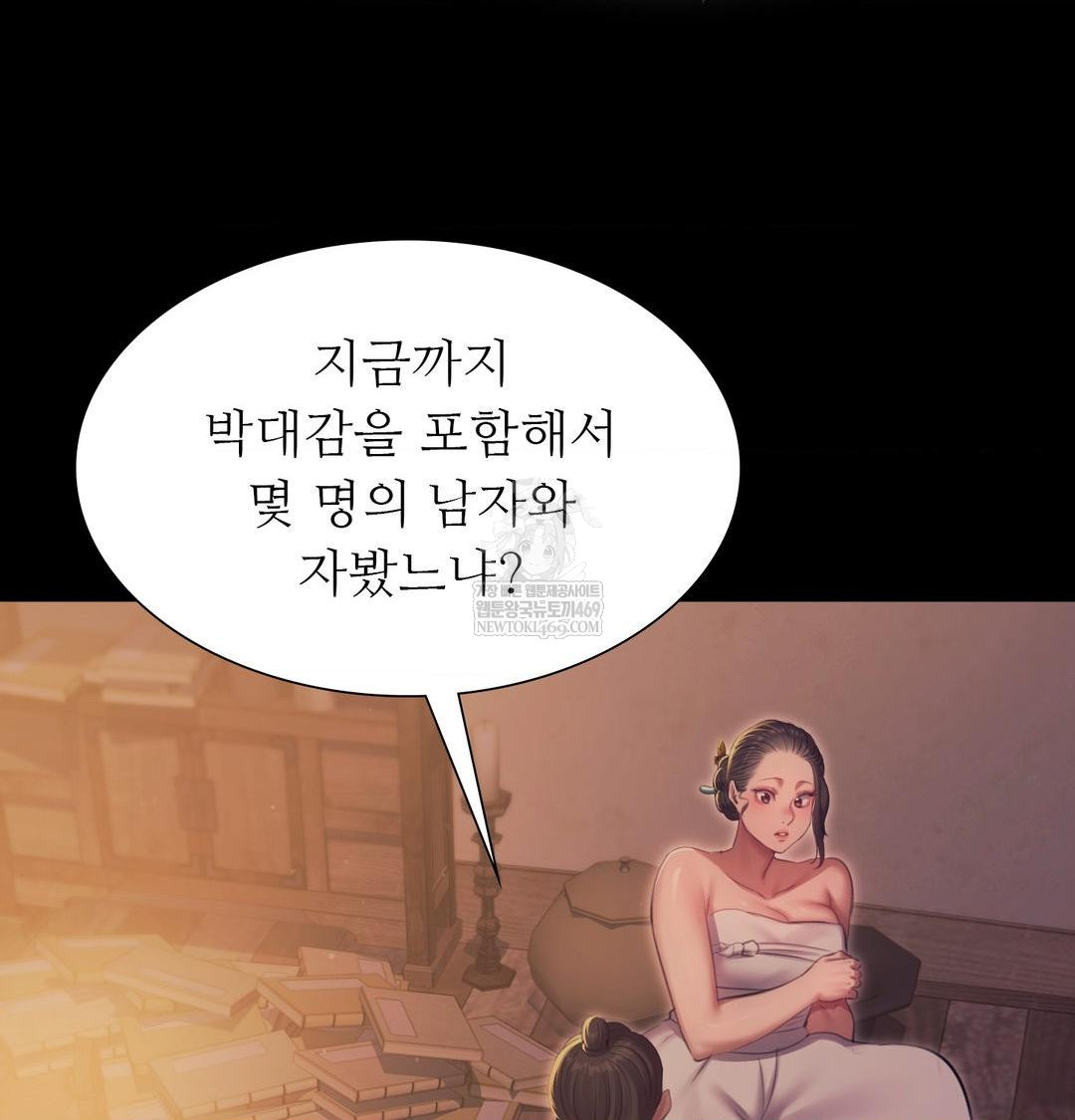 Madam Raw - Chapter 167 Page 5