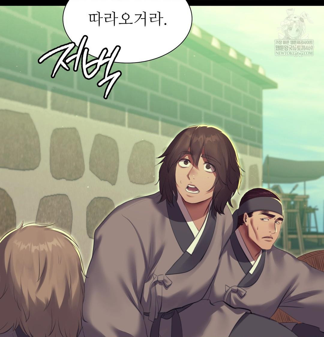 Madam Raw - Chapter 167 Page 57