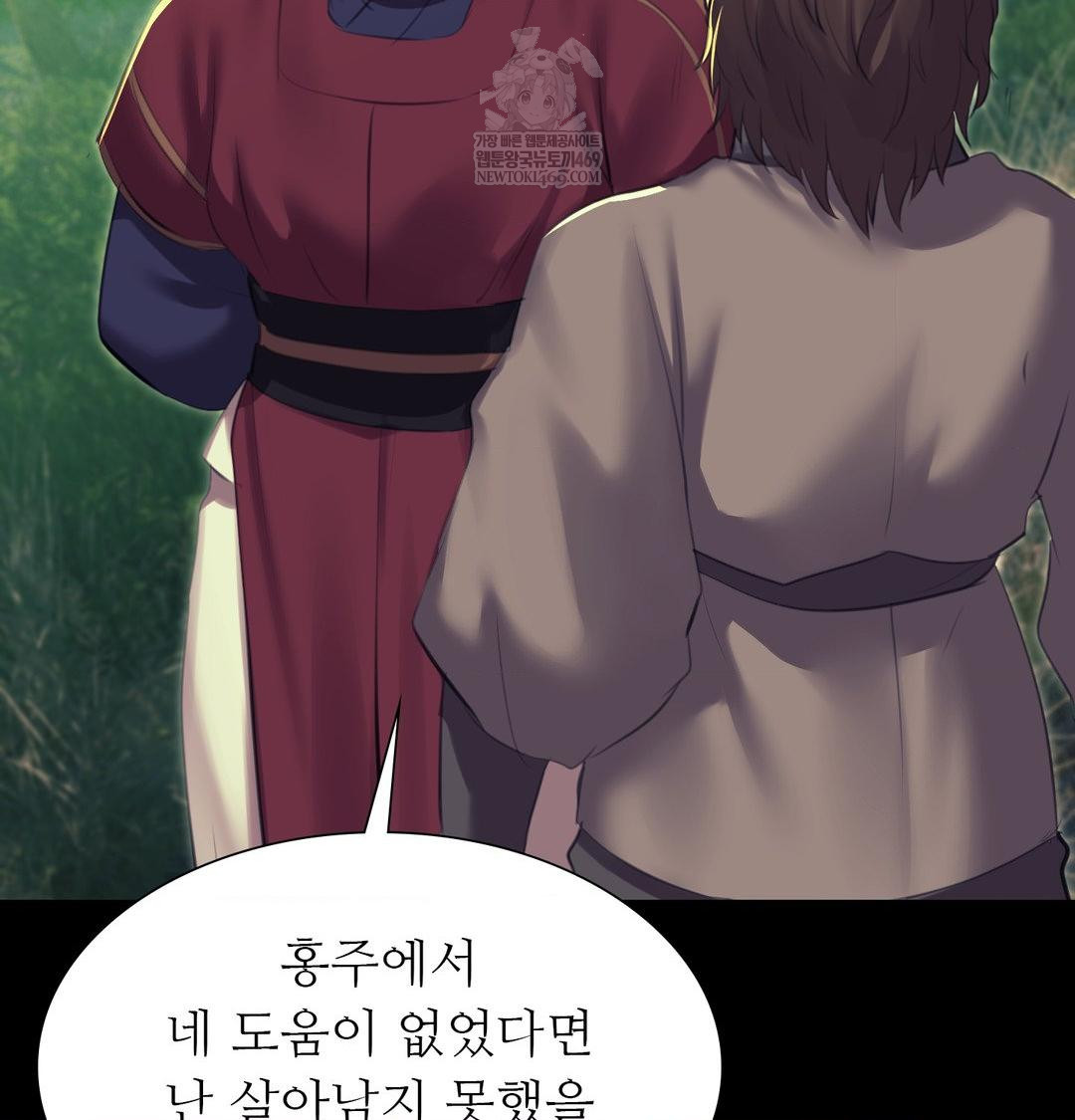 Madam Raw - Chapter 167 Page 72