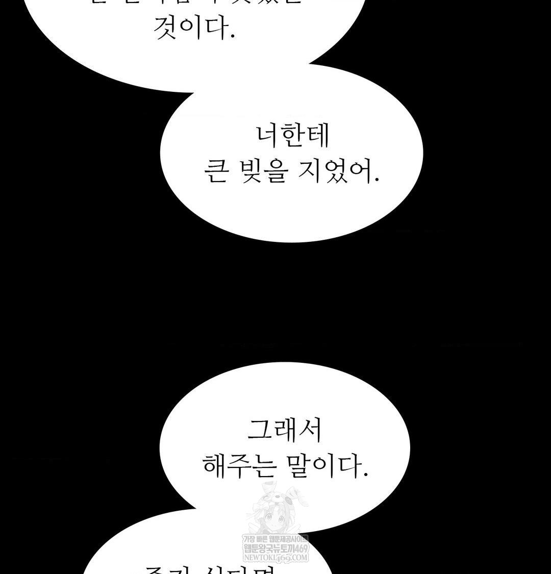 Madam Raw - Chapter 167 Page 73