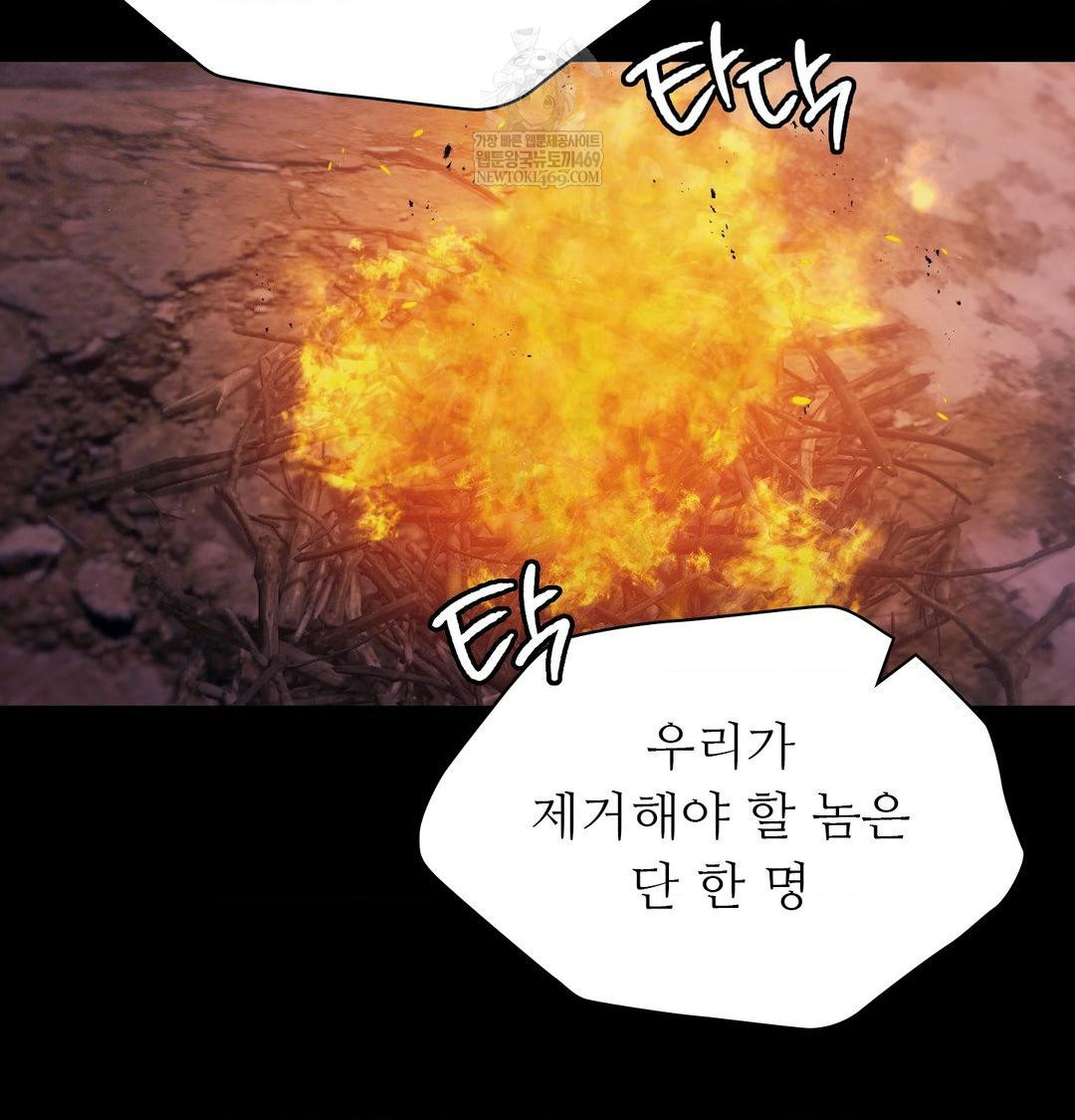 Madam Raw - Chapter 167 Page 92