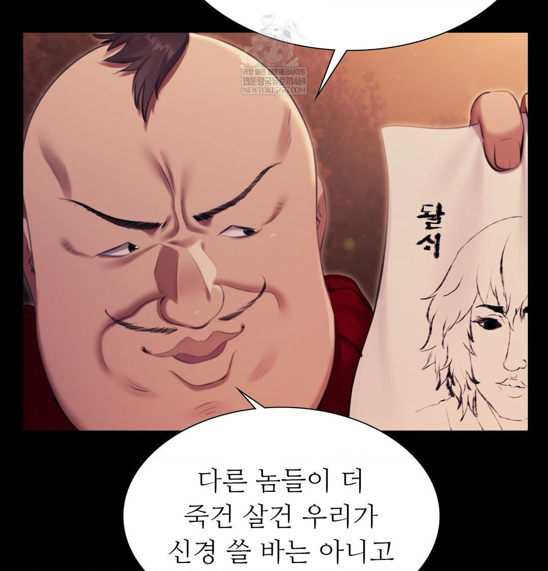 Madam Raw - Chapter 167 Page 98