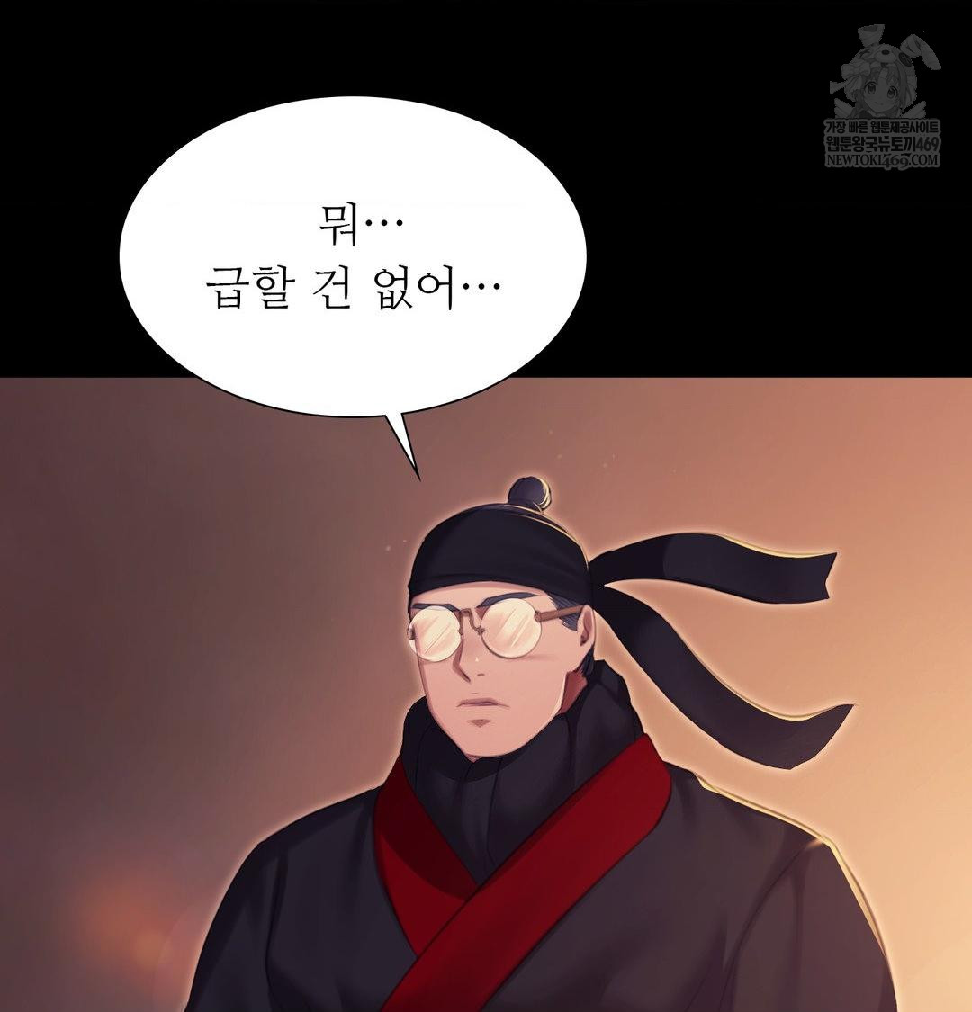 Madam Raw - Chapter 168 Page 119