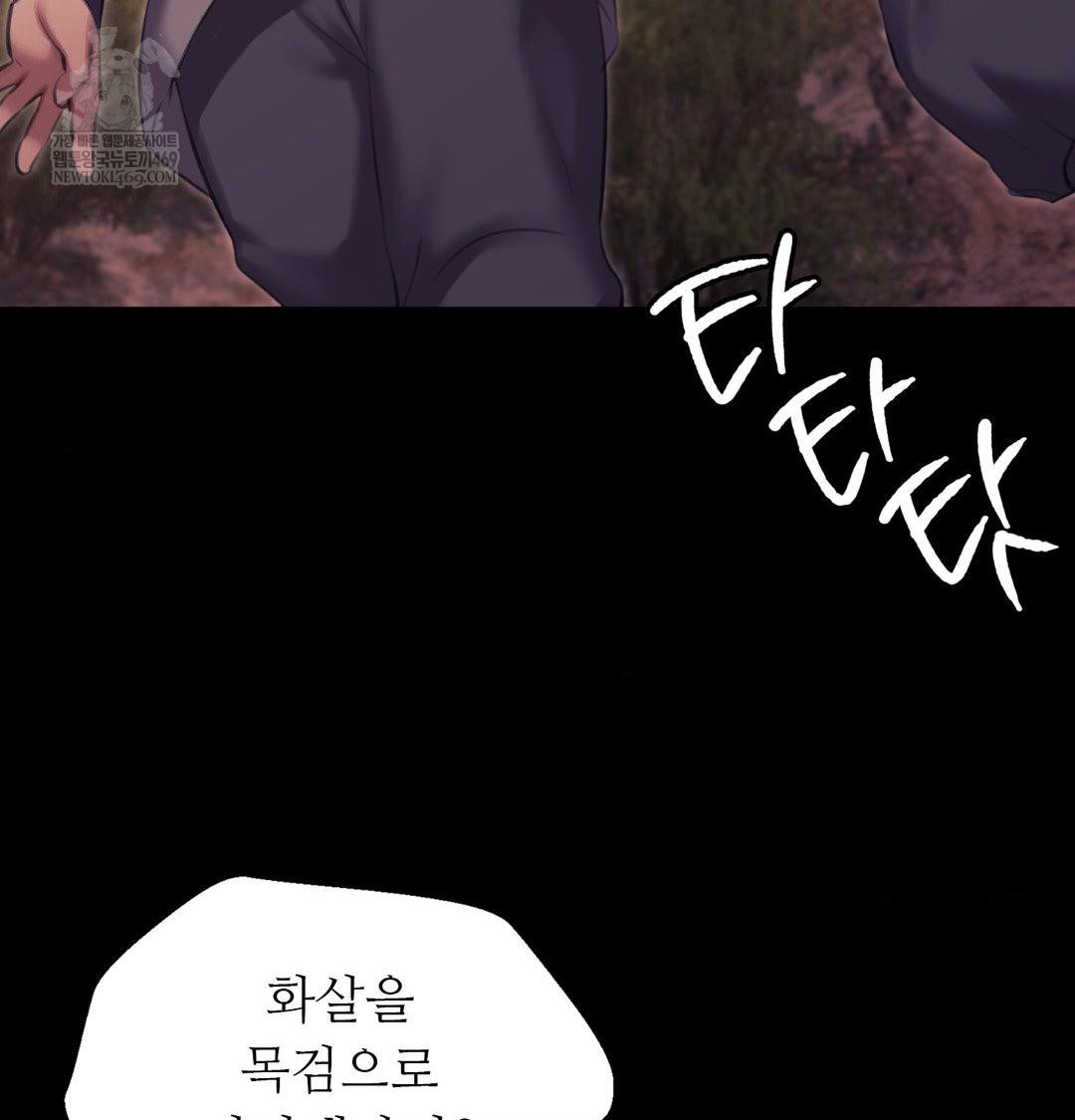 Madam Raw - Chapter 168 Page 39