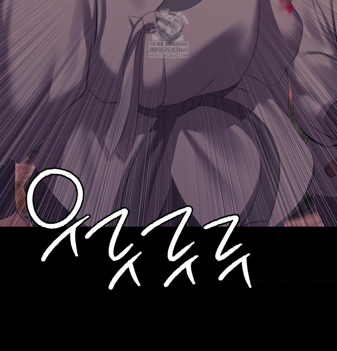 Madam Raw - Chapter 168 Page 45